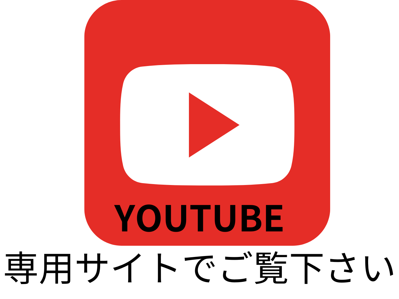 YouTubeアイコン